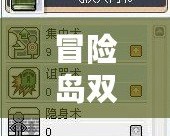 冒險島雙刀技能怎么點2020？最強加點攻略詳解