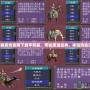 三國群英傳官網下載手機版，帶你重溫經典，體驗熱血征戰！