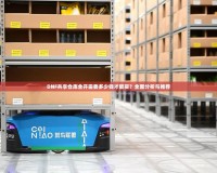 DNF共享倉庫全開需要多少錢才能買？全面分析與推薦