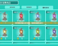 DNF徽章合成公式大揭秘，助你快速提升戰(zhàn)力！