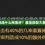 死騎選什么種族好？最強搭配大揭秘！