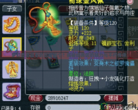 夢幻西游最老的區是哪個？揭秘經典區的魅力與不朽傳承
