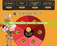CF點券在哪里買最便宜又好？掌握這些方法，讓你省錢又不掉坑！