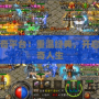 復古傳奇平臺：重溫經典，開啟你的傳奇人生