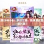 天龍八部28888卡：掌控江湖，縱橫游戲世界的終極利器！