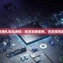 100連抽禮包兌換碼：暢享頂級(jí)福利，開(kāi)啟游戲新世界