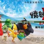 新版憤怒的小鳥2破解版，趣味升級，暢玩無阻