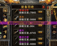 碧血晴天冰雪傳奇分辨率調整，讓游戲體驗更上一層樓！