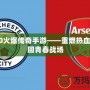 2020火爆傳奇手游——重燃熱血，重回青春戰場