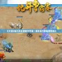 《大話2龍馬親密技能對照表：提升戰力的秘密武器》