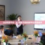 QQ華夏平臺(tái)：打造屬于你的數(shù)字化夢(mèng)想世界