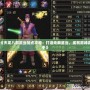 《天龍八部武當(dāng)加點(diǎn)攻略：打造無(wú)敵武當(dāng)，成就巔峰高手》