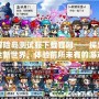 冒險島測試服下載官網——探索全新世界，體驗前所未有的游戲樂趣