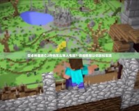 安卓神廟逃亡2存檔怎么導入電腦？詳細教程讓你輕松實現