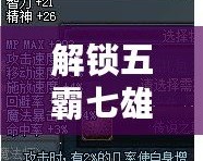 解鎖五霸七雄的歷史魅力，“五霸七雄小程序”帶你穿越千年風(fēng)云