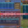三國群英傳7武器編號(hào)等級(jí)揭秘，提升戰(zhàn)力的終極利器！