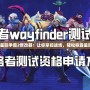 《星際爭霸2修改器：讓你掌控戰(zhàn)場，輕松稱霸星際》