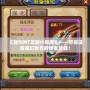 《我叫MT攻略小程序》——帶你征服魔幻世界的秘密武器！