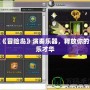 在《冒險(xiǎn)島》演奏樂器，釋放你的音樂才華