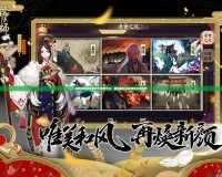 陰陽師網(wǎng)易版官方下載雙平臺，體驗最純正的和風(fēng)幻想世界