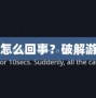 玩魔獸爭霸一直卡頓是怎么回事？破解游戲卡頓難題的終極指南