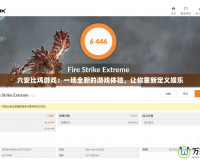 六安比雞游戲：一場全新的游戲體驗，讓你重新定義娛樂
