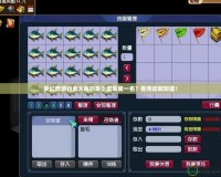 夢幻西游釣魚大賽釣多少能拿第一名？看完你就知道！