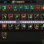 劍宗加點模擬器攻略——打造最強劍宗角色的終極指南