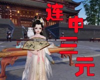 劍網三科舉答題器在線——提升答題技巧，輕松制勝科舉考試！