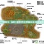 TBC地圖變化：探索《魔獸世界》燃燒的遠征中的全新冒險