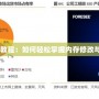 CE修改器入門教程：如何輕松掌握內存修改與游戲破解技巧