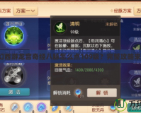 夢幻西游龍宮奇經八脈怎么點109級？完整攻略來啦！