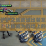 金鏟鏟之戰皮城出裝怎么出？讓你成為戰場上的絕對王者！