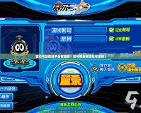 賽爾號(hào)改密碼平臺(tái)有哪些？如何安全修改賬號(hào)密碼！