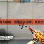 穿越火線火焰槍：重燃戰斗激情，掌控火焰力量！