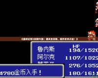 《最終幻想3攻略FC版：通關(guān)全攻略，揭開史詩之謎！》