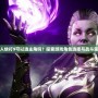 真人快打9可以選主角嗎？探索游戲角色選擇與戰斗策略