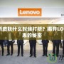 LOL一折皮膚什么時候打折？揭開LOL皮膚優惠的秘密