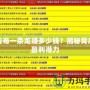 開傳奇一條龍賺多少錢？揭秘背后的盈利潛力