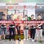 暴雪官網暗黑3：重燃經典，探索黑暗世界的極致冒險