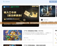 迅游加速器加速LOL手游，暢享無延遲電競體驗