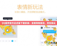 QQ超市官方正式版下載安裝：全新購物體驗，盡在指尖