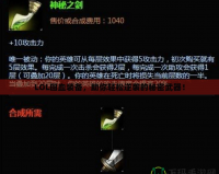 LOL回血裝備，助你輕松逆襲的秘密武器！