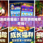 免費3D游戲有哪些？超贊游戲推薦，暢玩不花錢！