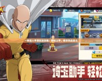一拳超人手游玩法攻略：輕松上手，暢享熱血戰斗