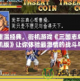 重溫經典，街機游戲《三國志單機版》讓你體驗最激情的戰斗與策略！