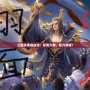 三國殺曹睿臺詞：復我大魏，復興榮耀！