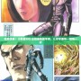 完美攻略！《拳皇99》出招表帶圖手柄，讓你掌握每一招每一式