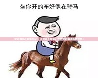 夢幻西游大表情包24：全新幽默風格，開啟你的表情包新世界！