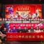 《神武4江湖追捕逃犯：武林盛事，誰主沉浮》